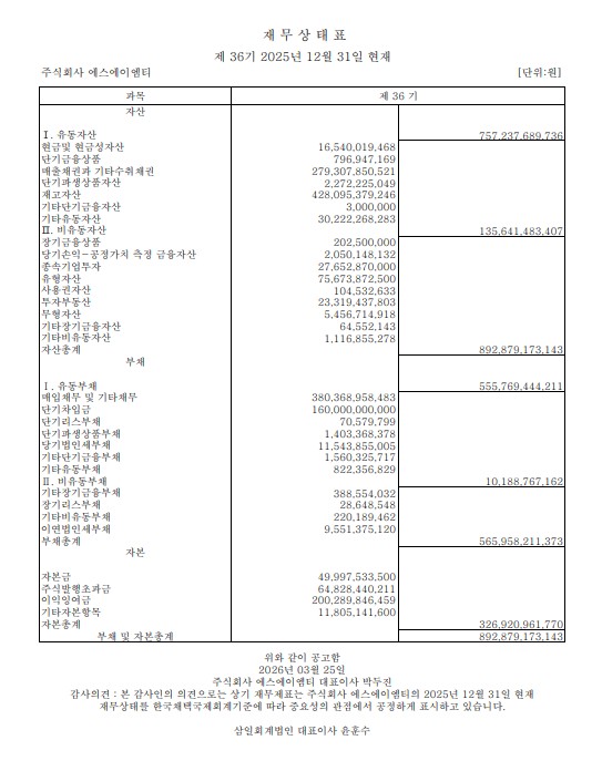 재무상태표.jpg